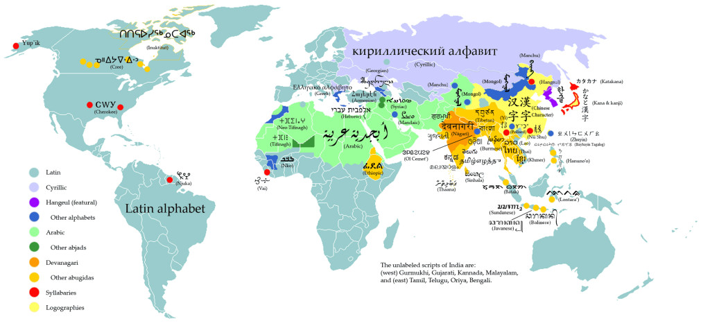 World Writing Systems Map wikimedia commons